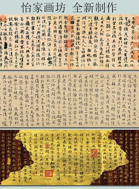 客厅背景墙王羲之兰亭序书法字画办公室宋徽宗竹禽图横版自粘壁画