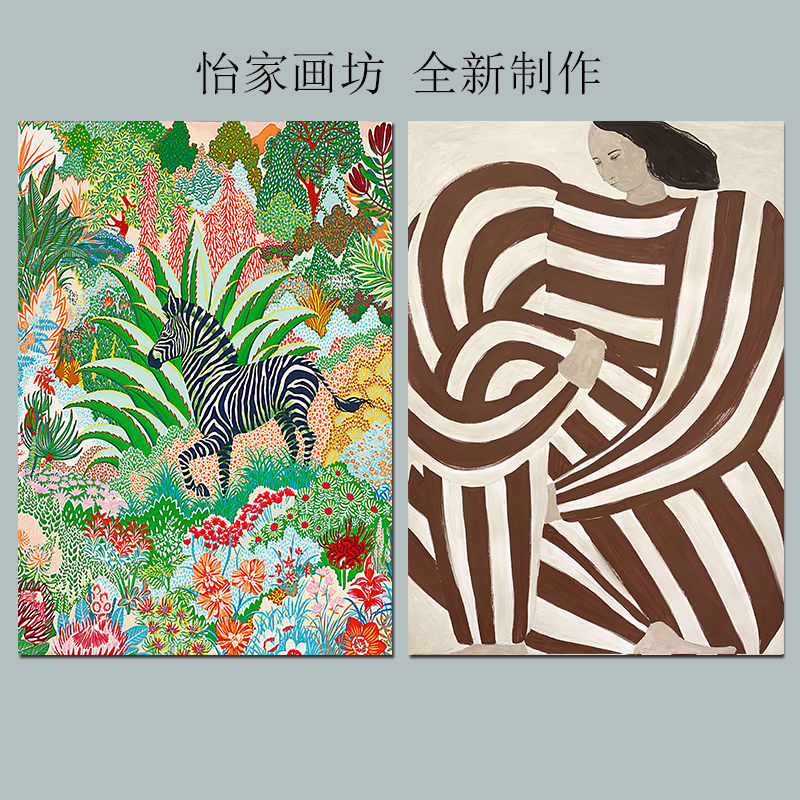 丛林斑马北欧简约小清新绿色自粘装饰画小众抽象艺术斑马背胶贴画图片