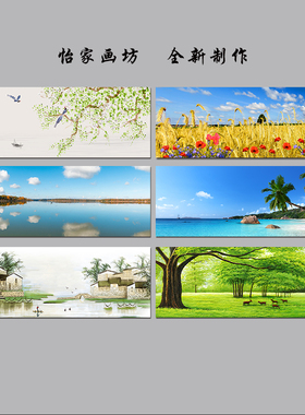 横版长条卧室床头自粘贴画南方小镇自然风景背胶壁画欧式背景墙画