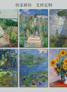 世界名画莫奈睡莲自粘墙画客厅餐厅油画风景鸢尾花卧室花卉壁画芯