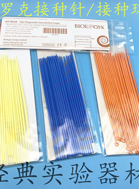 一次性塑料接种环细胞接种针美国