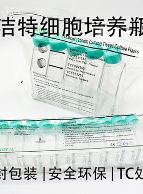 BIOFIL 洁特JET 50ml  250ml TCF012250细胞培养瓶透气