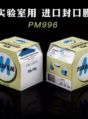 美国Parafilm996封口膜 进口封口膜 4in*125ft(10cmx38m)