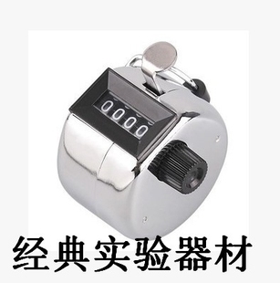 包邮 实验室 出口型 四位数机械式手动金属计数器 细胞计数器