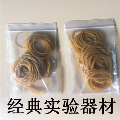 实验室专用越南原装耐高温橡皮筋  橡皮圈38*1.4 牢度好 100根/包