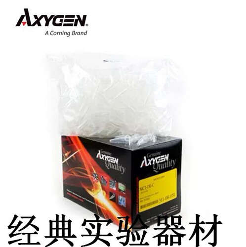 1.5ML离心管爱思进AXYGEN MCT-150-C 500支/盒 EP管无RNA酶无热源