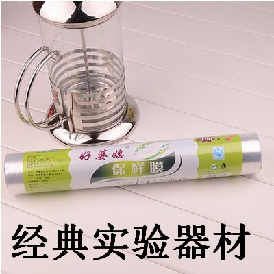 PE食品保鲜膜/拉伸膜/包装膜/ 30cm*20m 120g  可开票