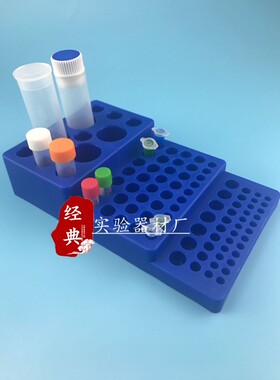 阶梯式离心管架 PCR管 冻存管 流式管 多功能离心管架 实验神架