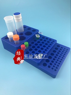 阶梯式离心管架 PCR管 冻存管 流式管 多功能离心管架 实验神架