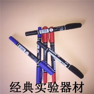 。实验室专用 得力小双头油性记号笔 勾线笔 黑色马克笔勾边笔粗