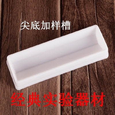 50ml加样槽/吸液槽/移液槽8道12道 塑料排枪用 耐高温高压