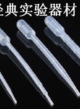 一次性巴氏吸管0.2/0.5/1/2/3/5/10ml 巴氏滴管100支