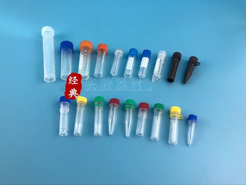 冻存管冷冻管冻干瓶1.8ml