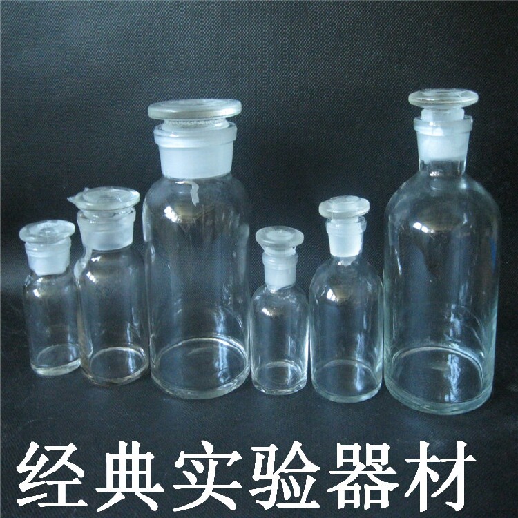 实验室玻璃 透明药剂瓶 透明广口瓶试剂瓶小口调剂瓶化工样品展示