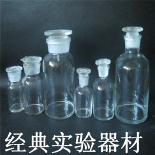 实验室玻璃 透明药剂瓶 透明广口瓶试剂瓶小口调剂瓶化工样品展示