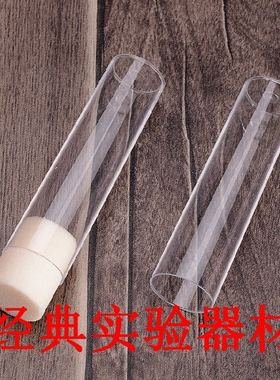 包邮PS透苯果蝇管 PP果蝇瓶 摇菌管 海绵塞 24*95 可开票