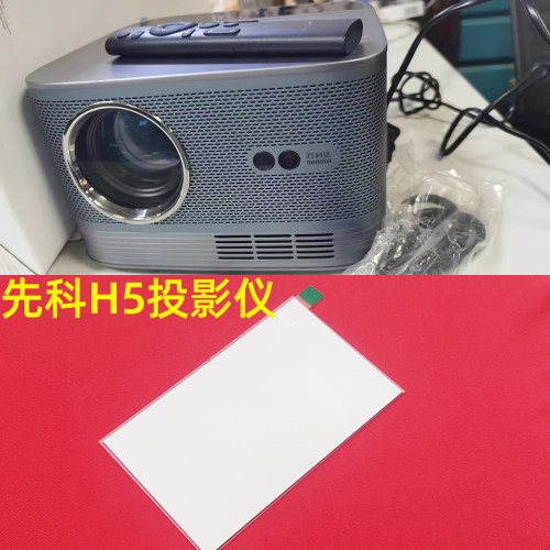 万利达H5投影机高清隔热玻璃 H9 S5投影仪配件隔热片96*60mm