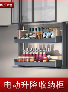 威宝智能电动升降调味拉篮厨房吊柜收纳垂直上下升降机橱柜