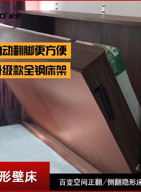 VBAO威堡 隐形床省空间折叠墙壁隐藏床多功能正侧翻板床五金配件