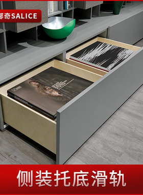 SALICE萨郦奇滑轨抽屉轨道隐藏托底滑轨阻尼缓冲抽屉滑轨底装轨道