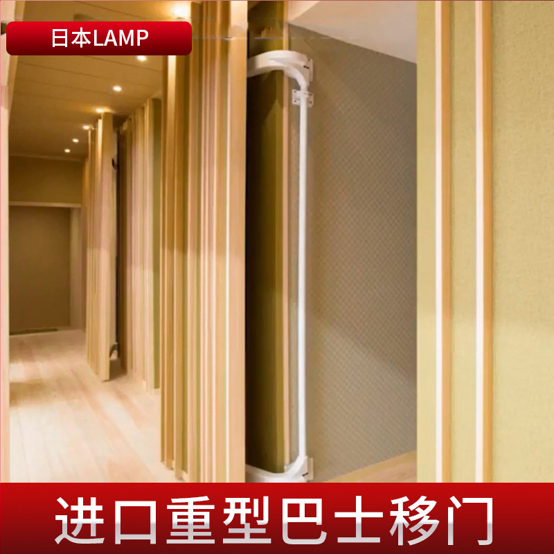 日本进口lamp蓝普厨房推拉隔断门重型巴士门阻尼缓冲铰链五金配件