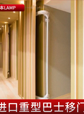 日本进口LAMP蓝普厨房推拉隔断门重型巴士门阻尼缓冲铰链五金配件