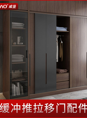 威堡衣柜上下轨道阻尼缓冲移门橱柜推拉平趟移门内嵌静音缓冲轨道