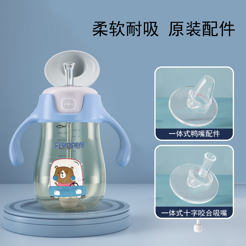 适用飞乐水杯配件宝宝奶瓶吸嘴