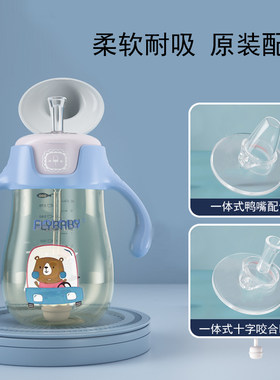 适用飞乐水杯配件宝宝奶瓶吸嘴