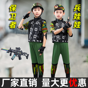 儿童兵娃娃演出服未来保卫者舞蹈小荷风采铁甲迷彩小小兵表演服装