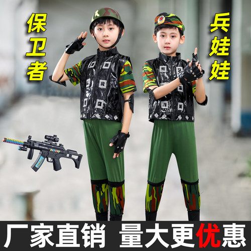 男女迷彩兵娃娃保卫者舞蹈服装