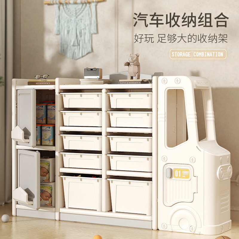玩具绘本收纳儿童落地置物架积木塑料收纳柜卡通小汽车杂物整理筐