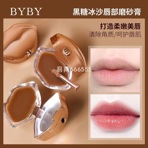 BY黑糖冰沙唇部磨砂膏滋润保湿