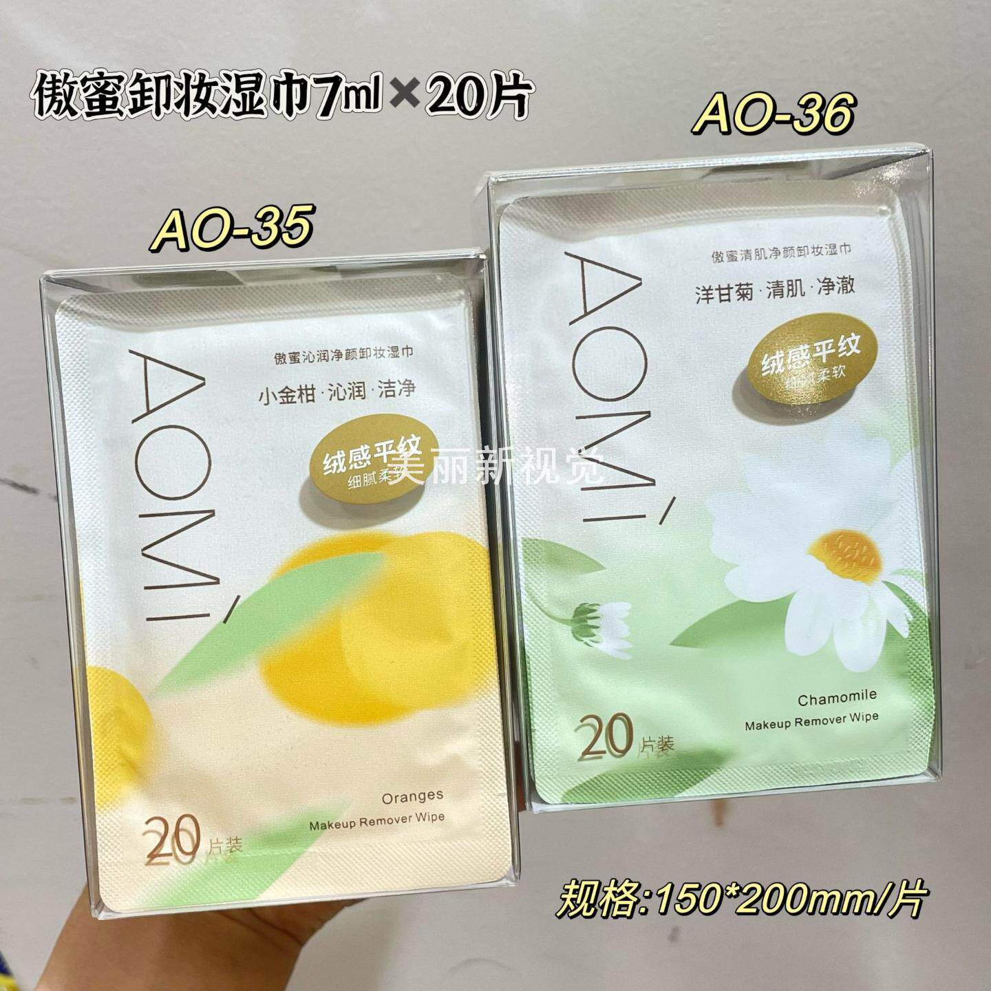 傲蜜卸妆巾清肌净颜卸妆湿巾式