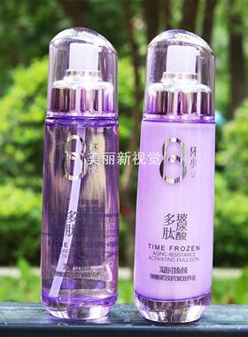 多肽玻尿酸八杯水护肤品补水保湿润肤爽肤水乳液   紫色 水乳套装