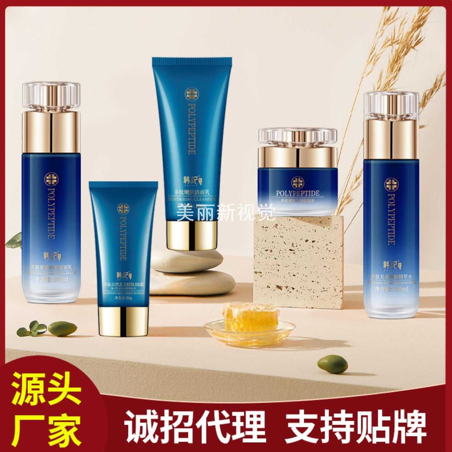韩纪多肽紧肤抗皱五件套美容院线