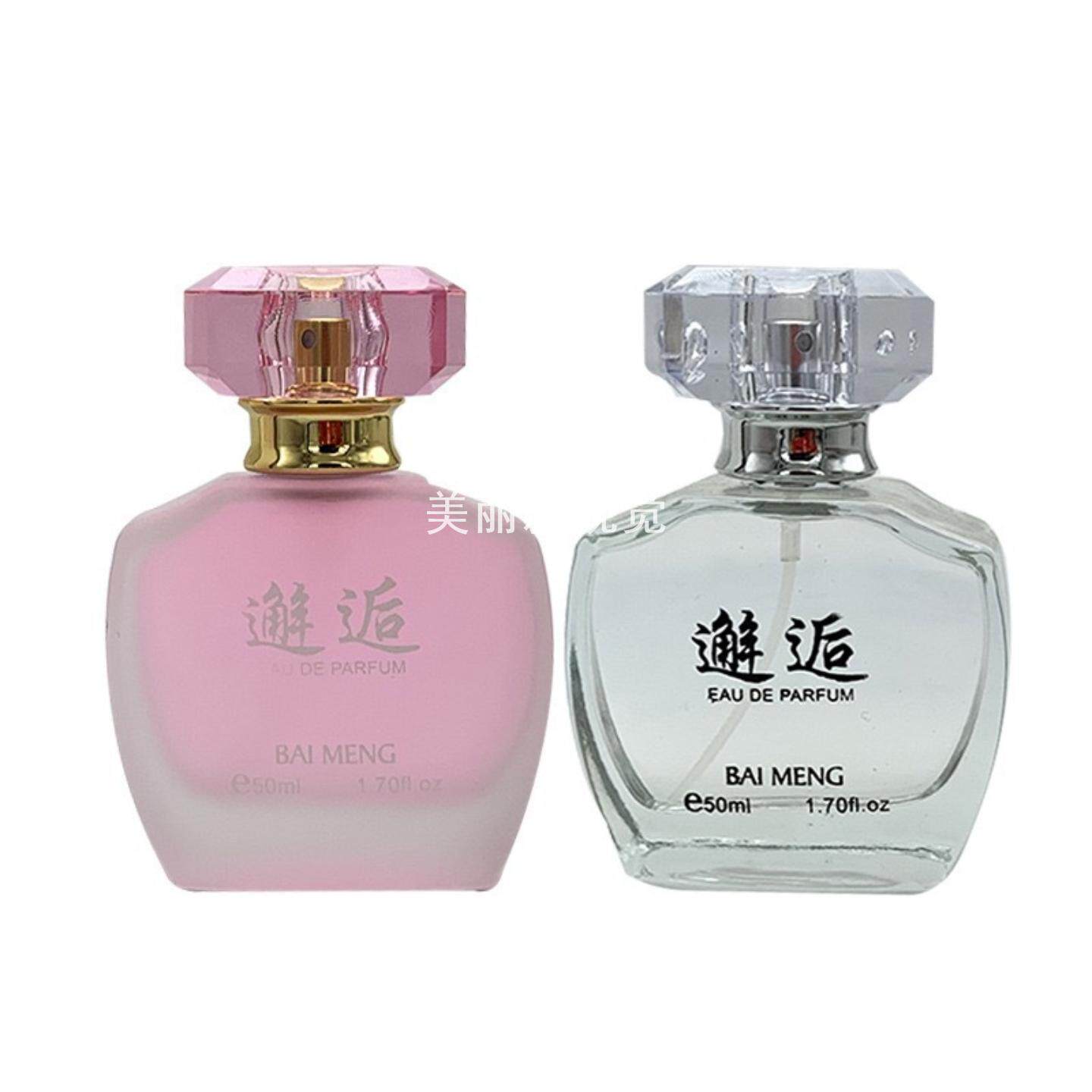 百蒙香水BAIMENG邂逅3170化妆品