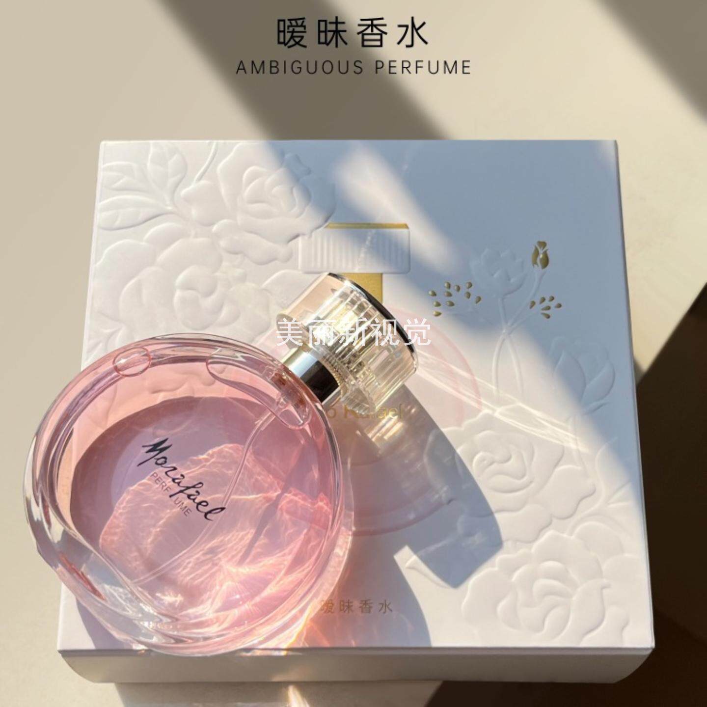 真我粉邂逅香水罪爱暧昧女士淡香水清新持久留香闺蜜女神生日礼物