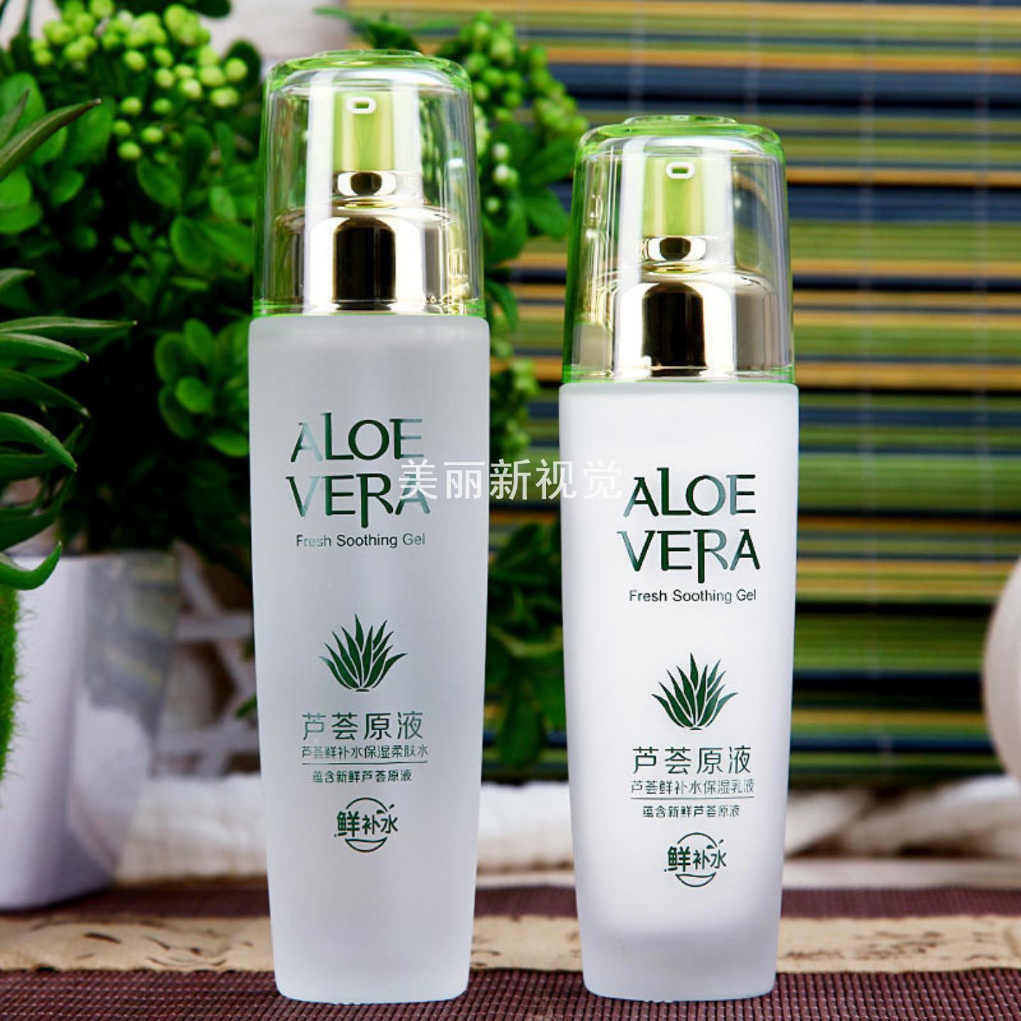 欧缇尚芦荟补水保湿护肤品套装