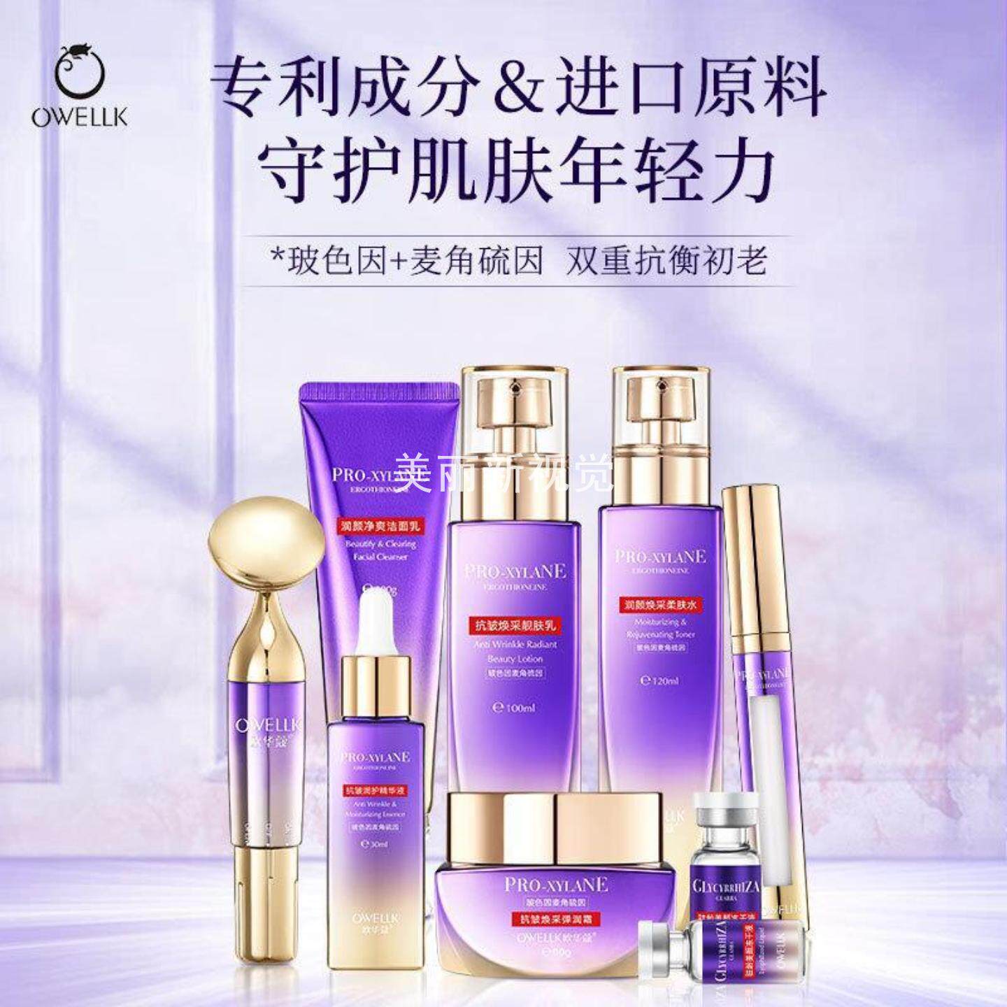 欧华蔻玻色因护肤品套盒抗初老保湿淡纹紧致水乳面霜BB霜精华液