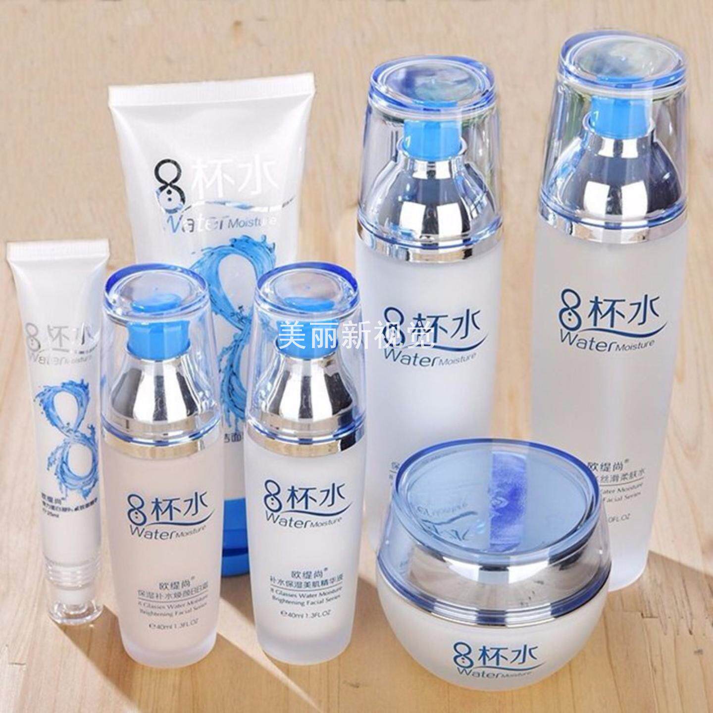 欧缇尚八杯水护肤系列8杯水洁面乳 保湿补水霜 水凝乳 柔肤水