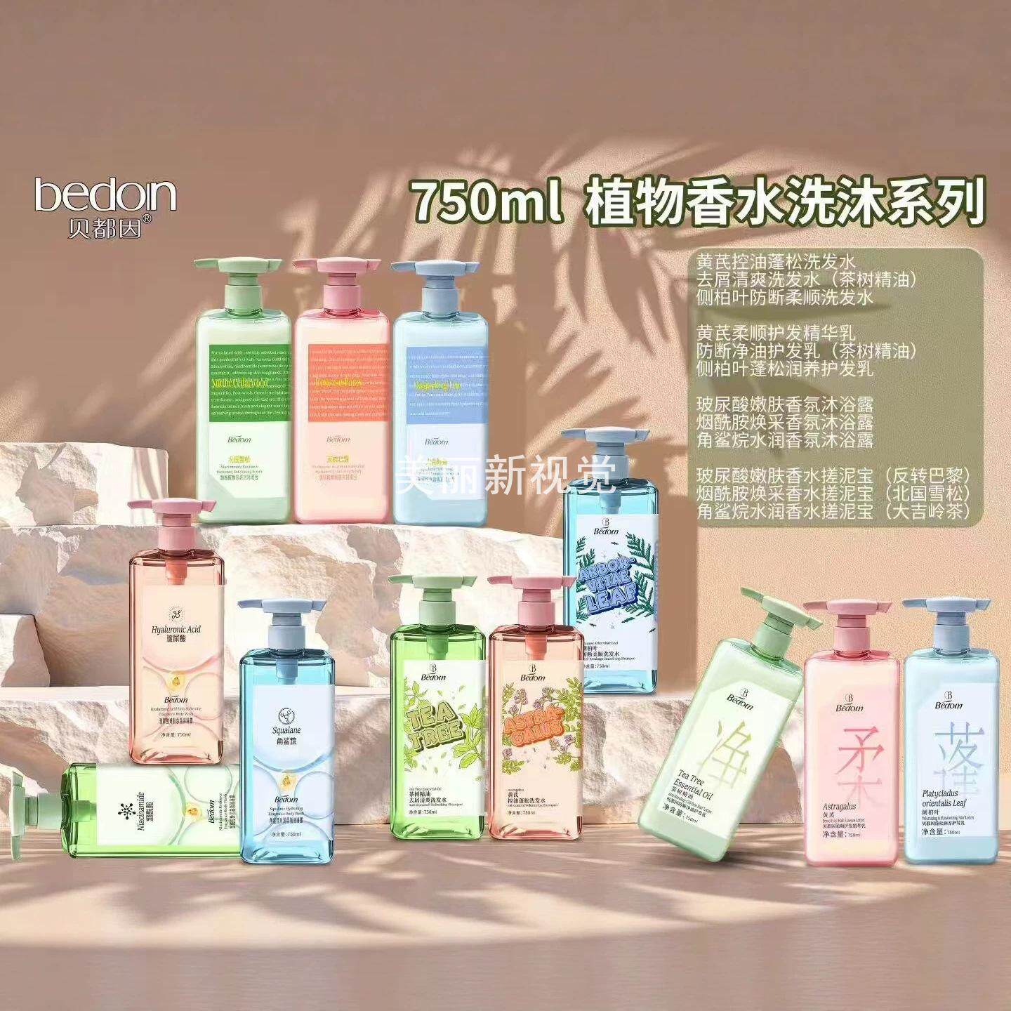 贝都因茶树精油去屑清爽控油蓬松