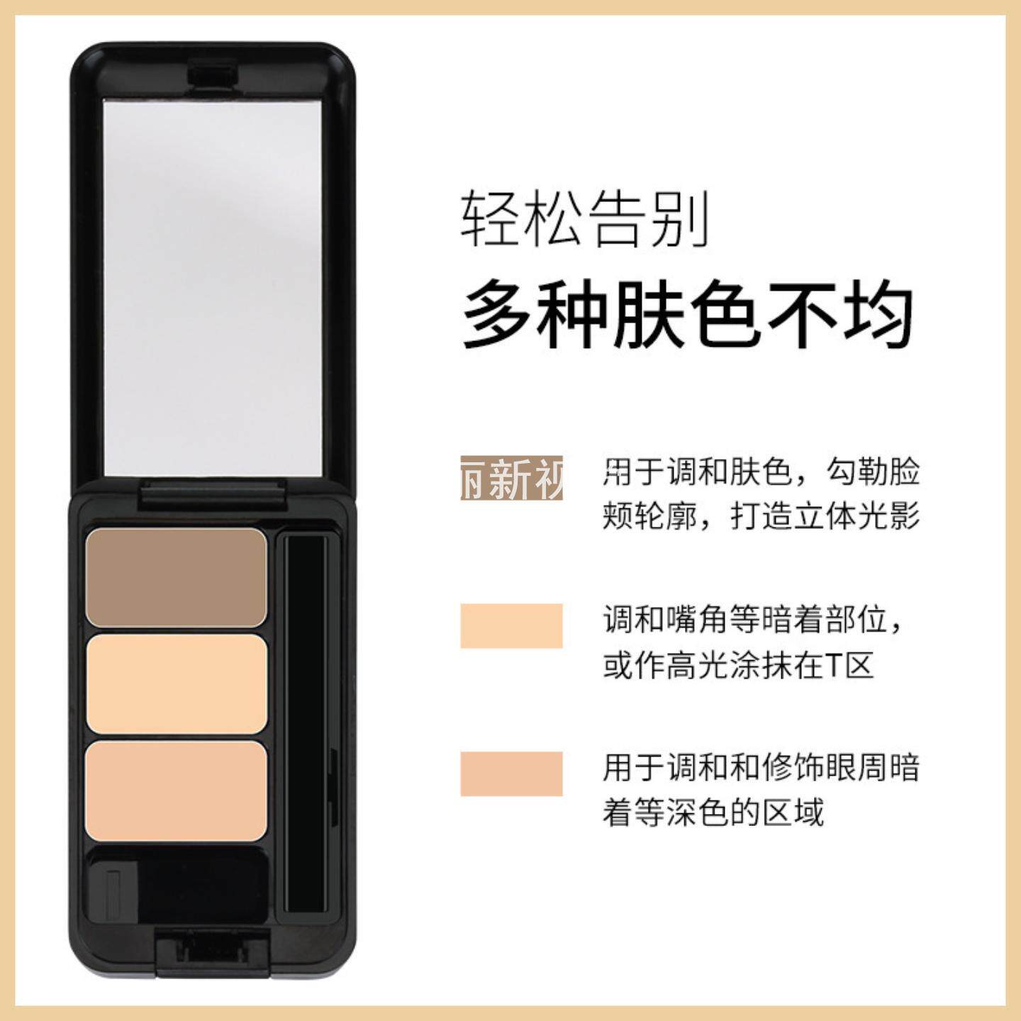 安美茜儿三色遮瑕膏修饰遮盖