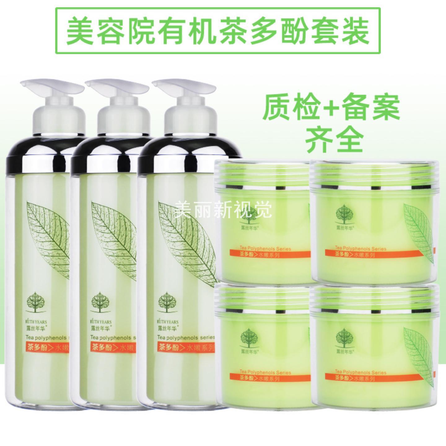 美容院专用护肤品套装补水洗脸