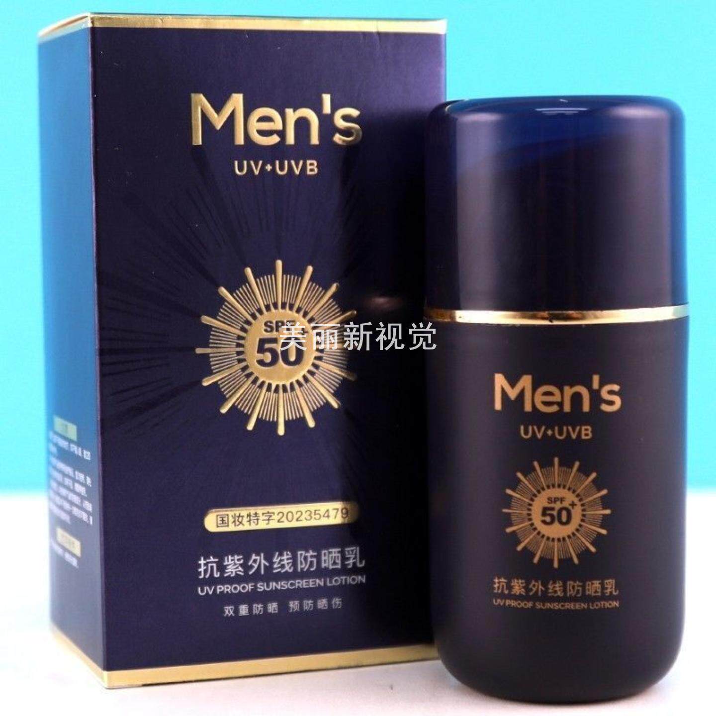 彩琳抗紫外线防晒乳SPF50+清爽不油腻显白防水汗紫外线隔离防护霜