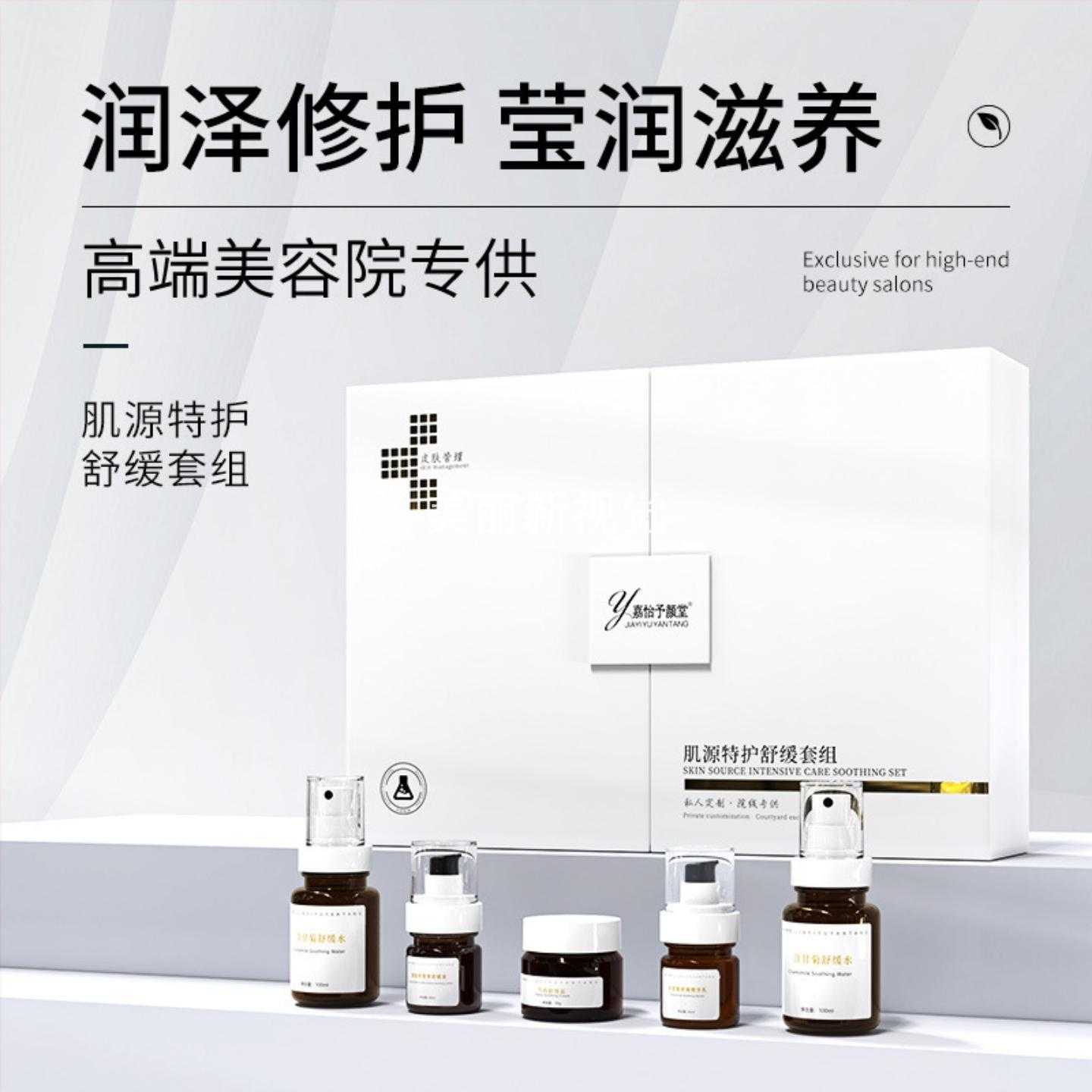 补水修护化妆品全套正品套装