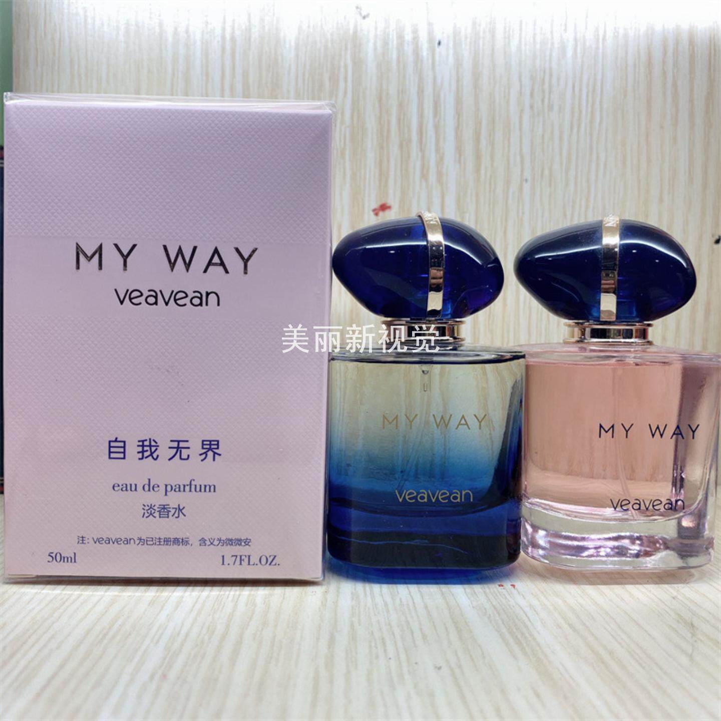 微微安自我无界香水持续留香木质花调女士香水白花香调学生淡香水