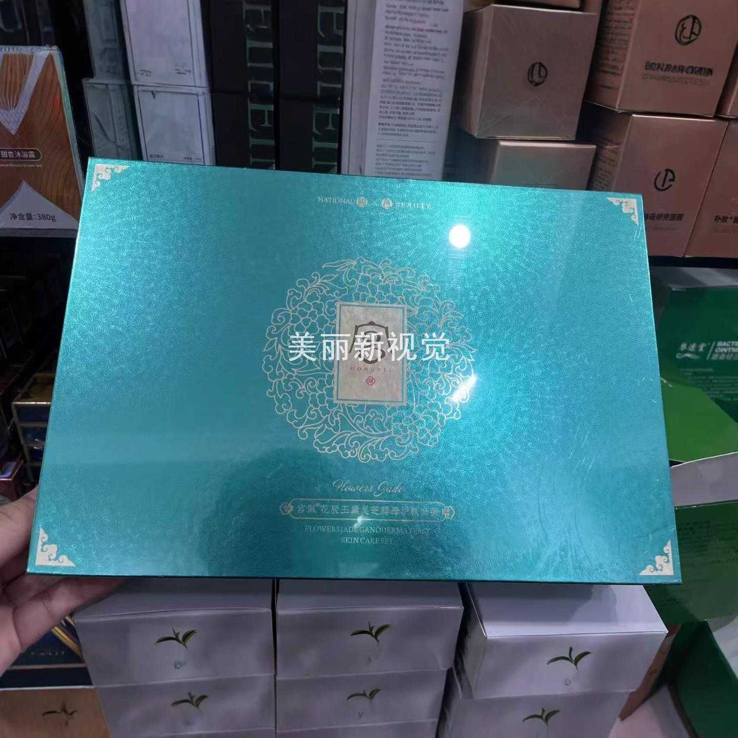 全码可查宫佩花辰玉黛护肤六件套