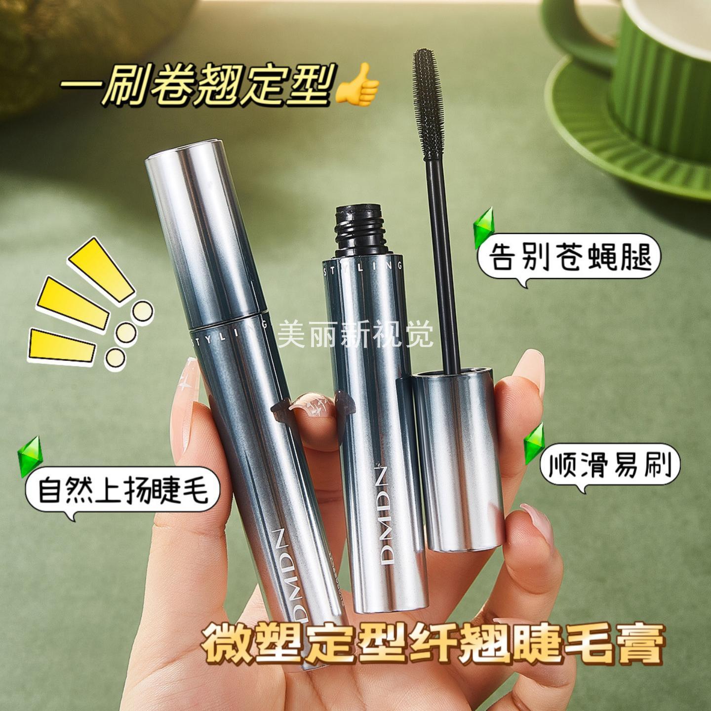 纤翘睫毛膏浓密卷翘持妆防水不易