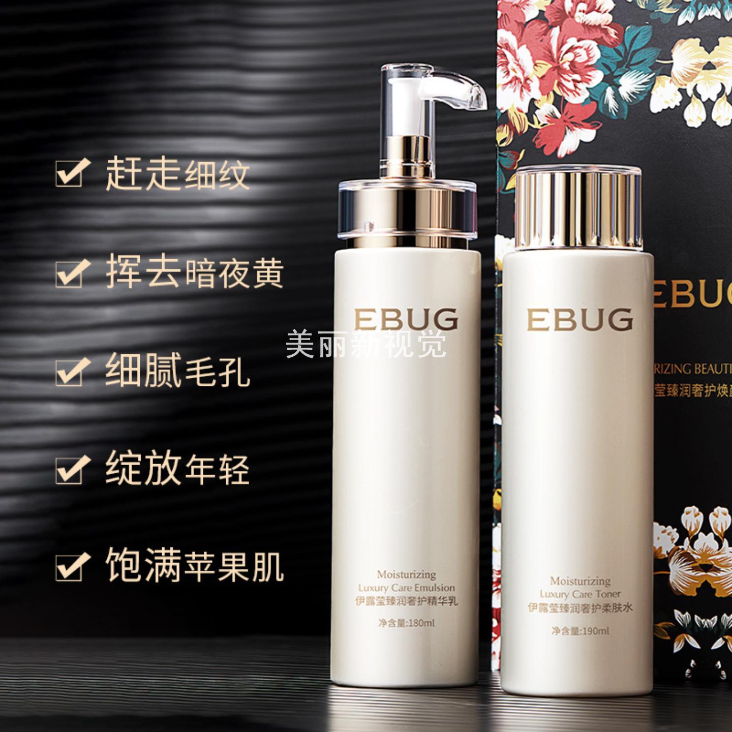 伊露莹奢润水乳套盒补水滋润肌肤